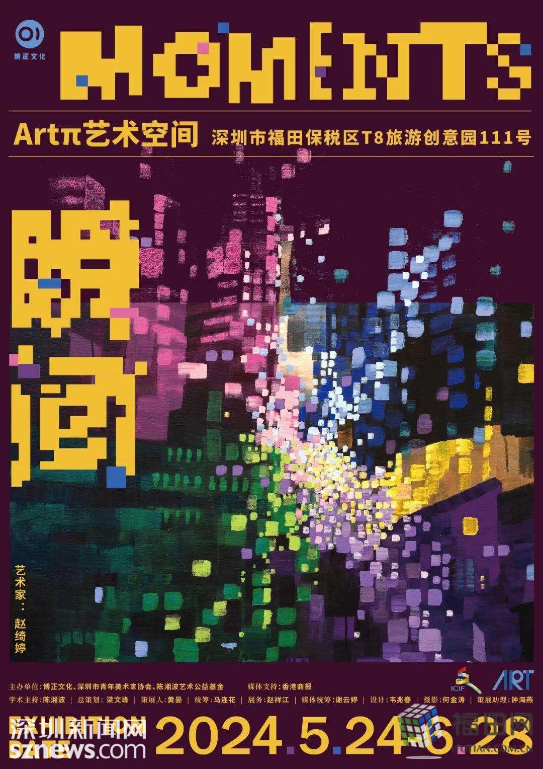 創(chuàng)意薈萃 文博福田|60+機構(gòu)!10大展覽!文博會T8旅游創(chuàng)意(保稅)園分會場活動來襲!